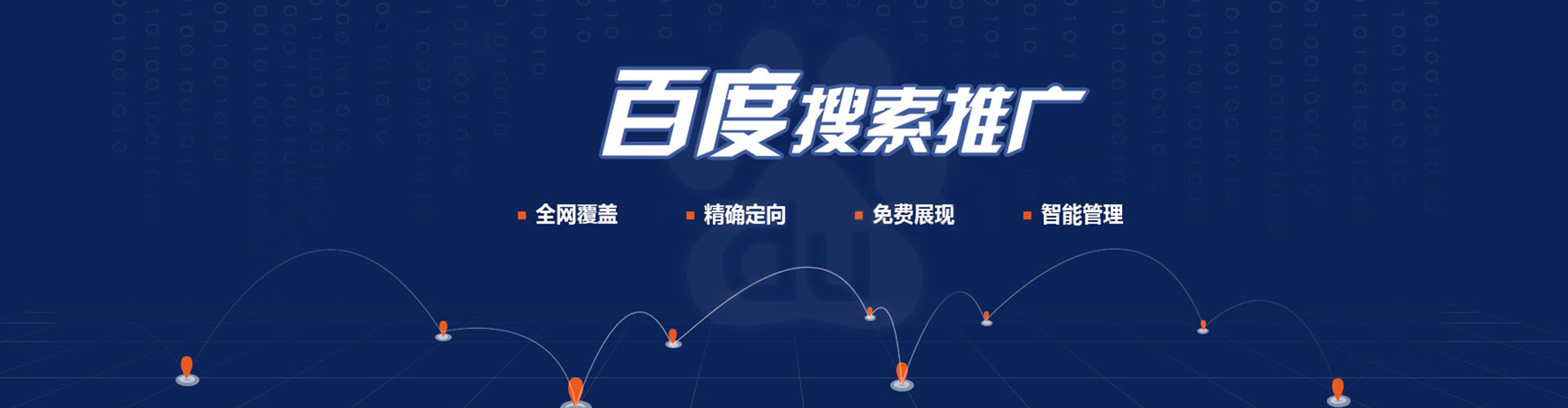 郧西百度推广