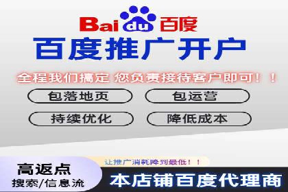 案例剖析：快速完成百度推广开户